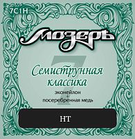 Мозеръ 7C1H Струны кл. 7-ми струнка